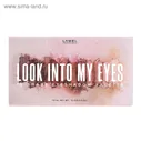 Тени для век Lamel Professional Look Into My Eyes